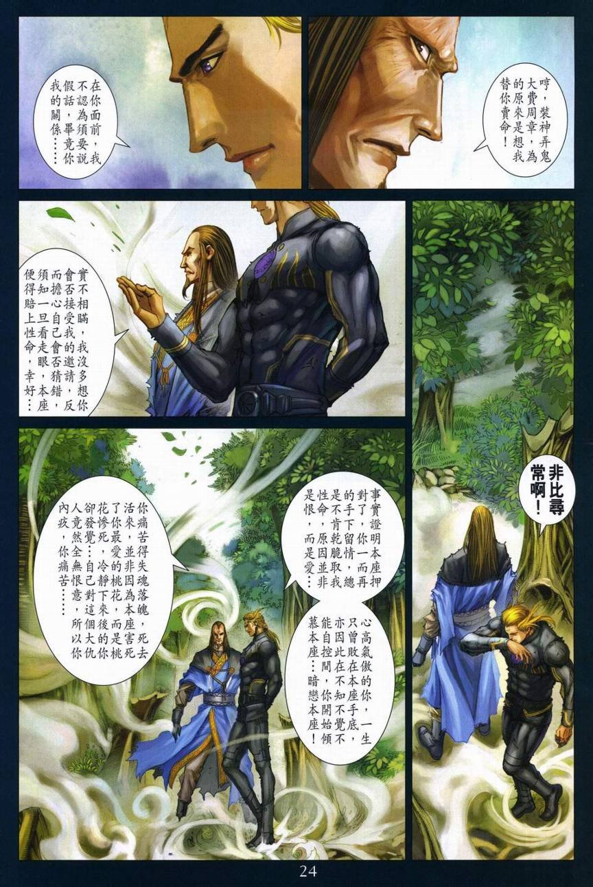第282话