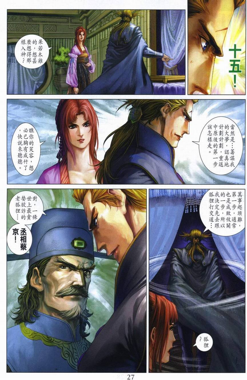 第282话