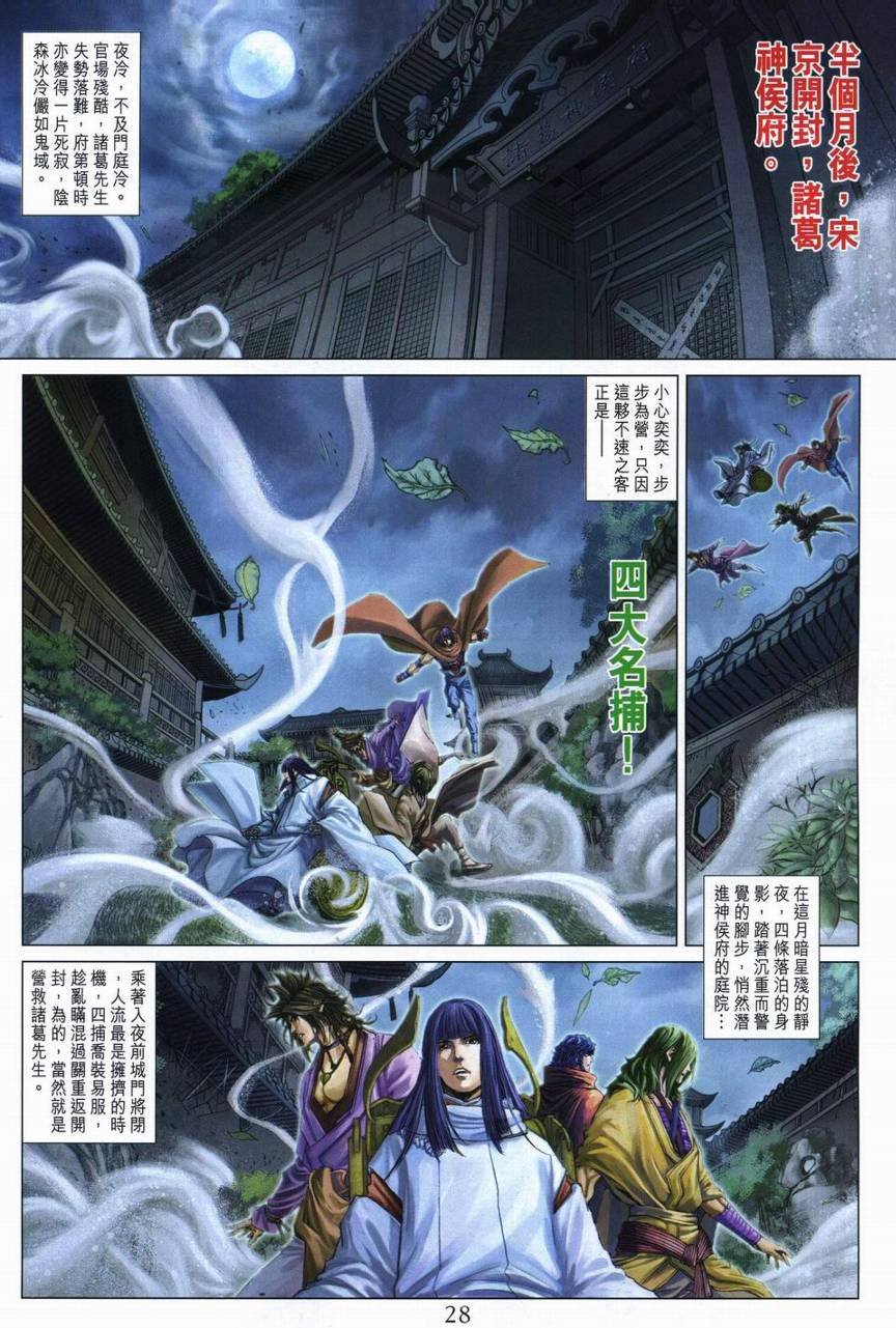 第282话