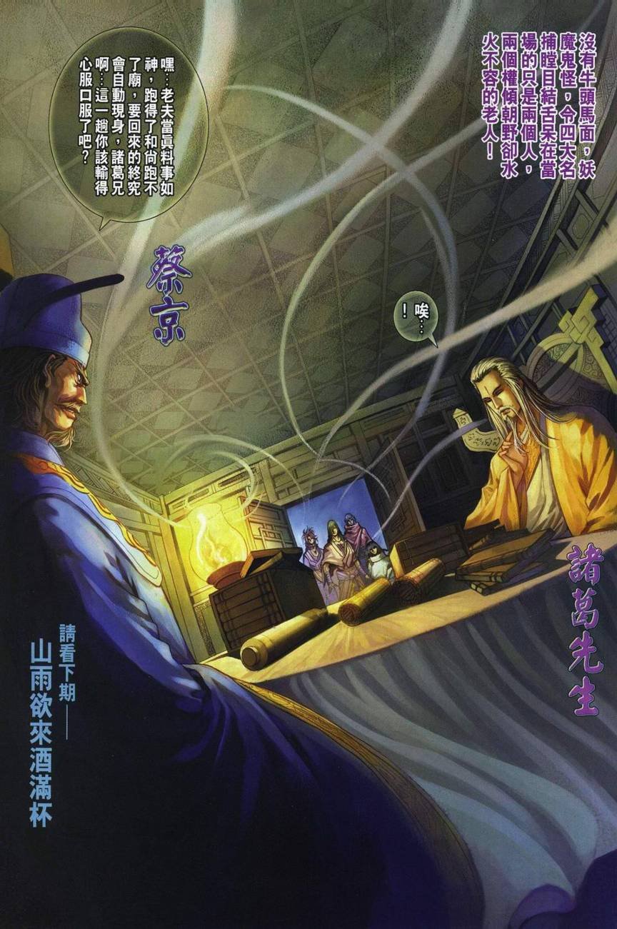 第282话