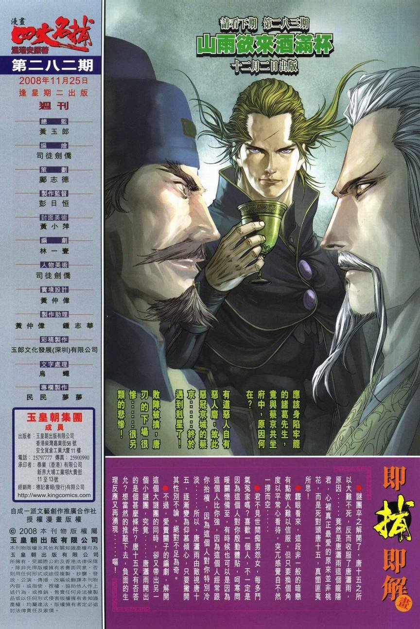第282话