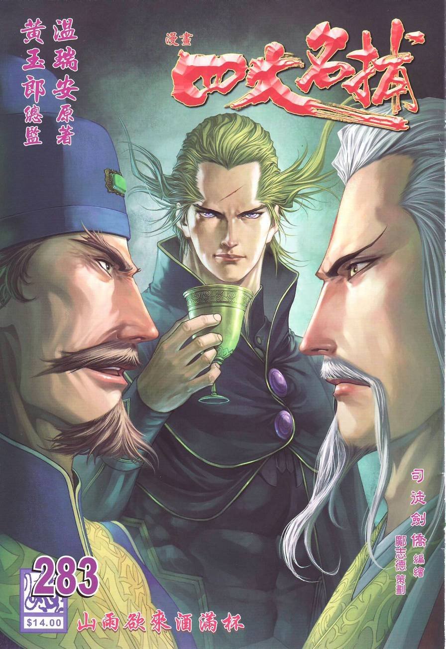 第283话