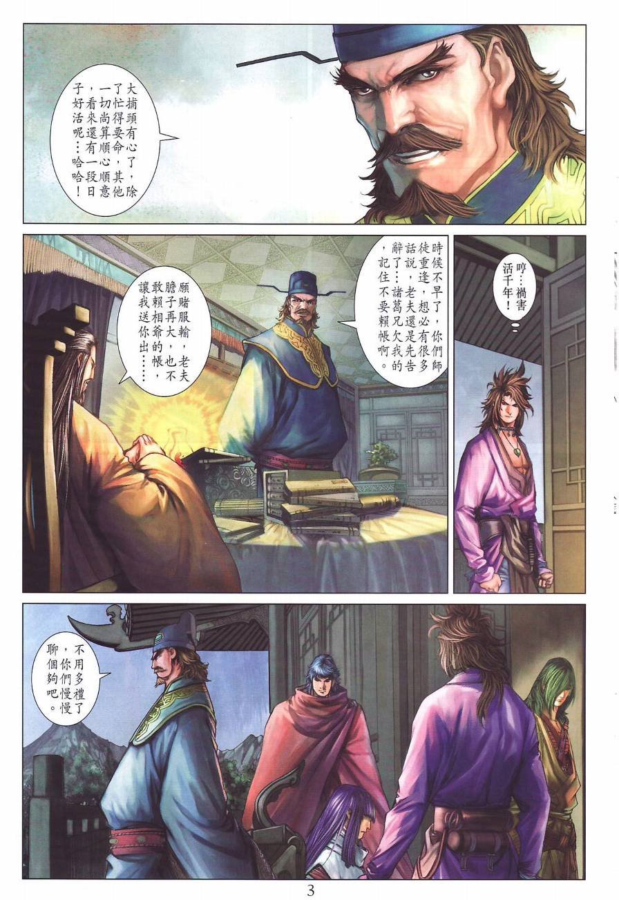 第283话