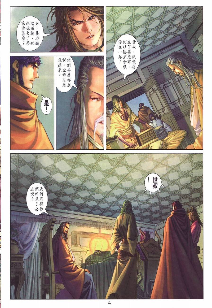 第283话