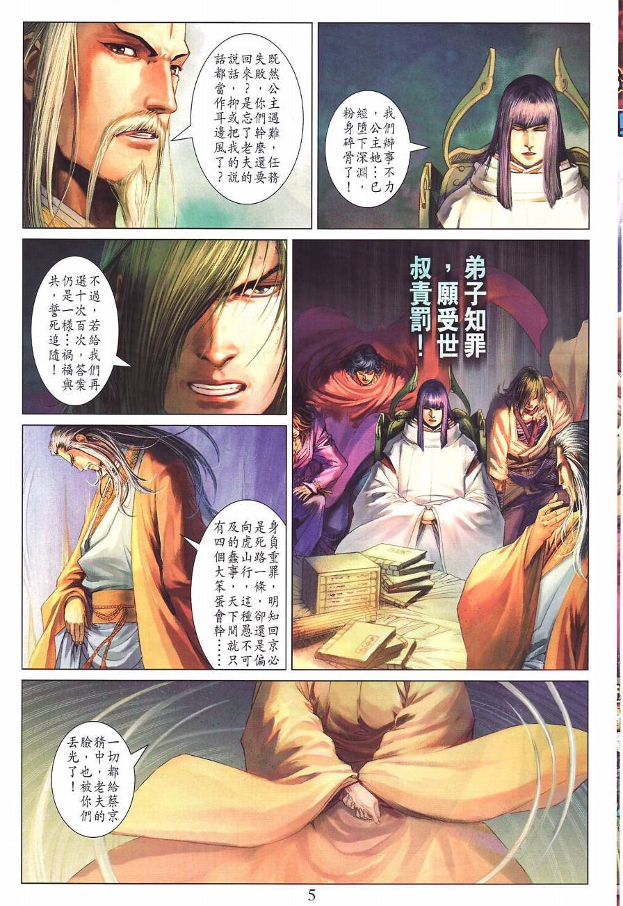 第283话