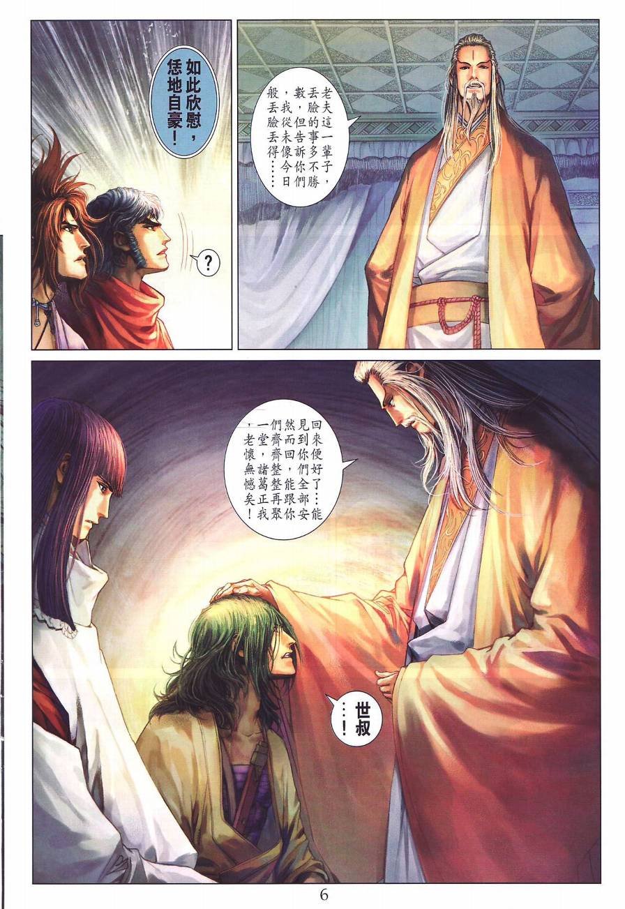 第283话
