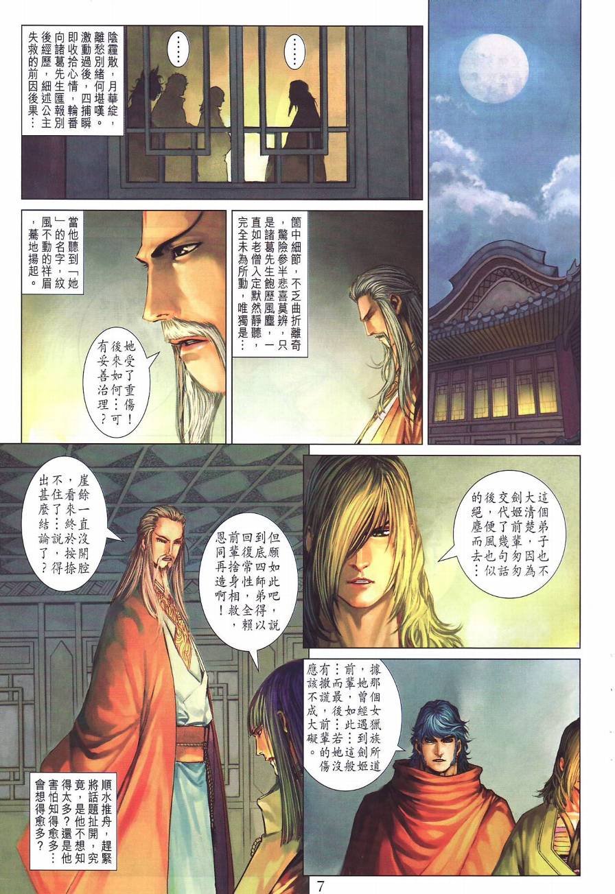 第283话