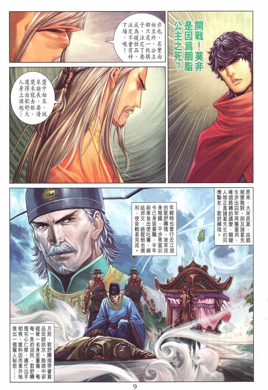 第283话