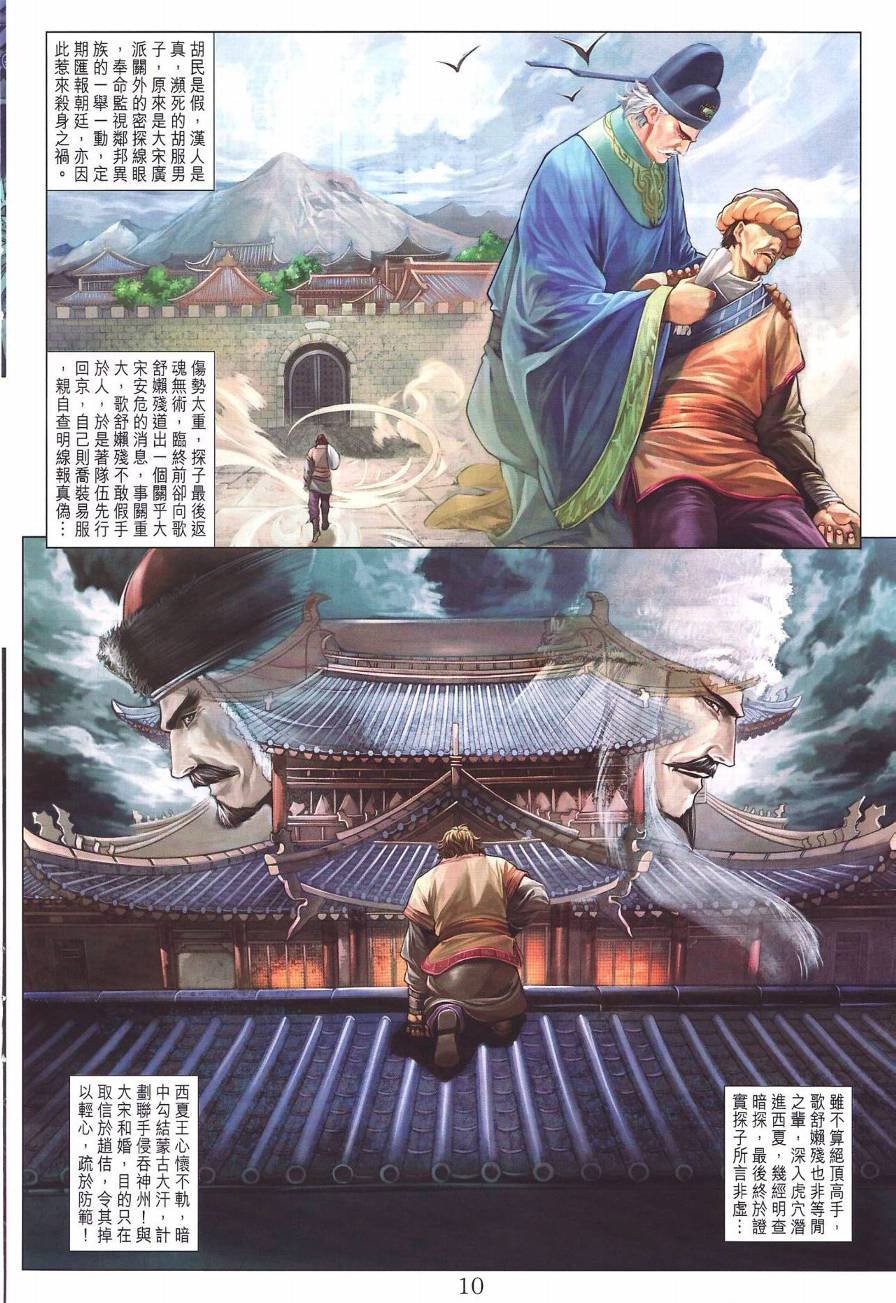 第283话