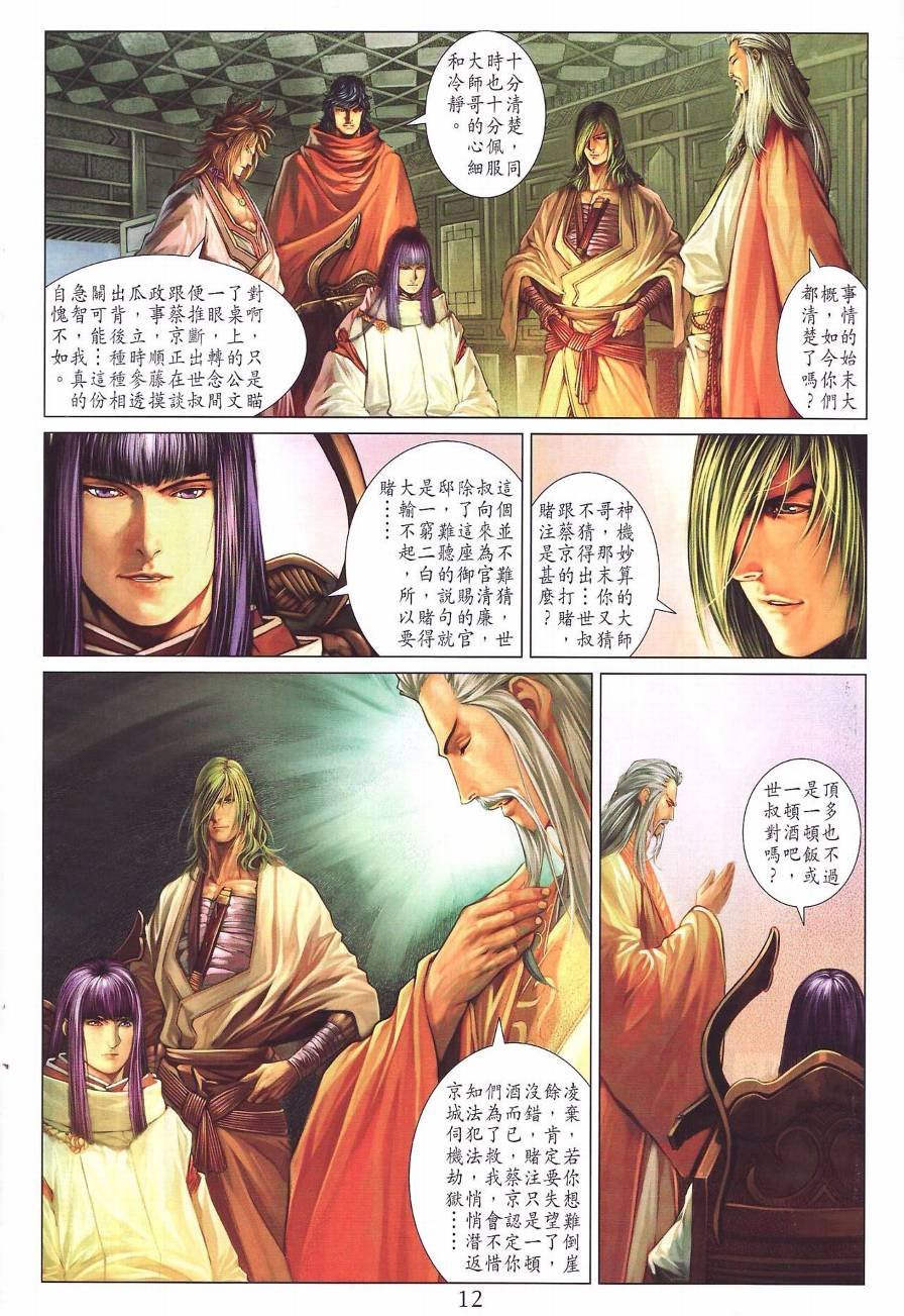 第283话