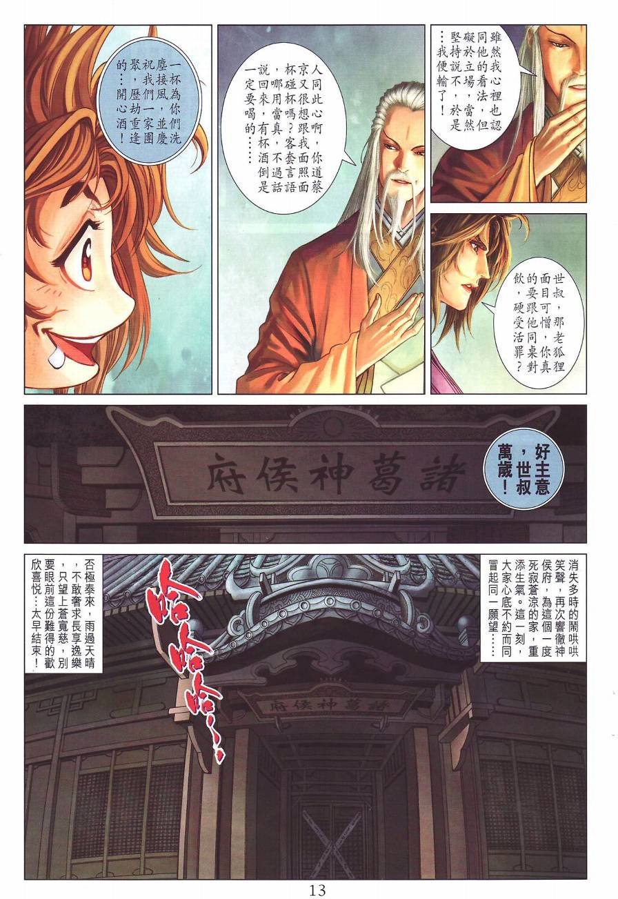 第283话
