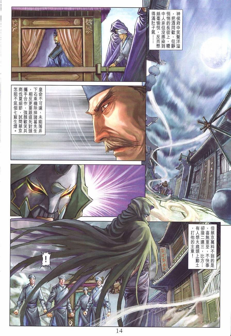 第283话