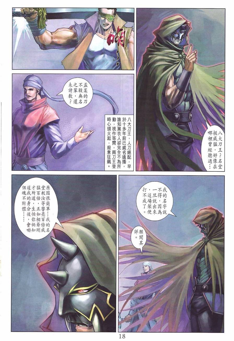 第283话