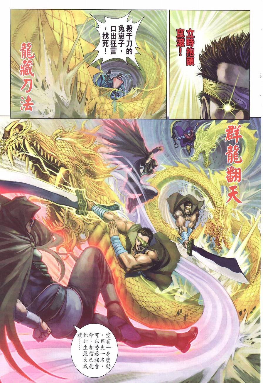 第283话