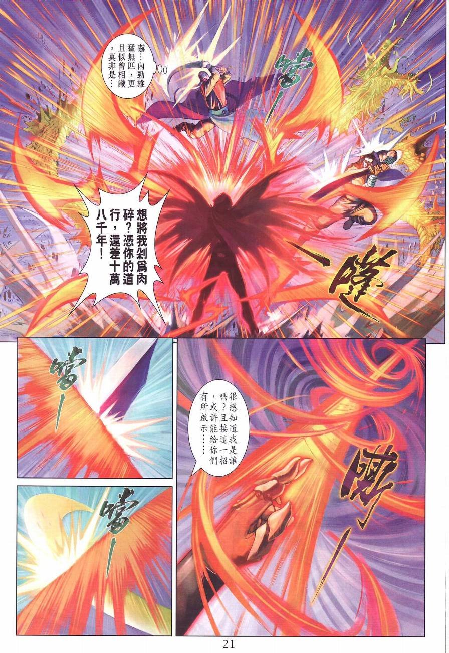 第283话