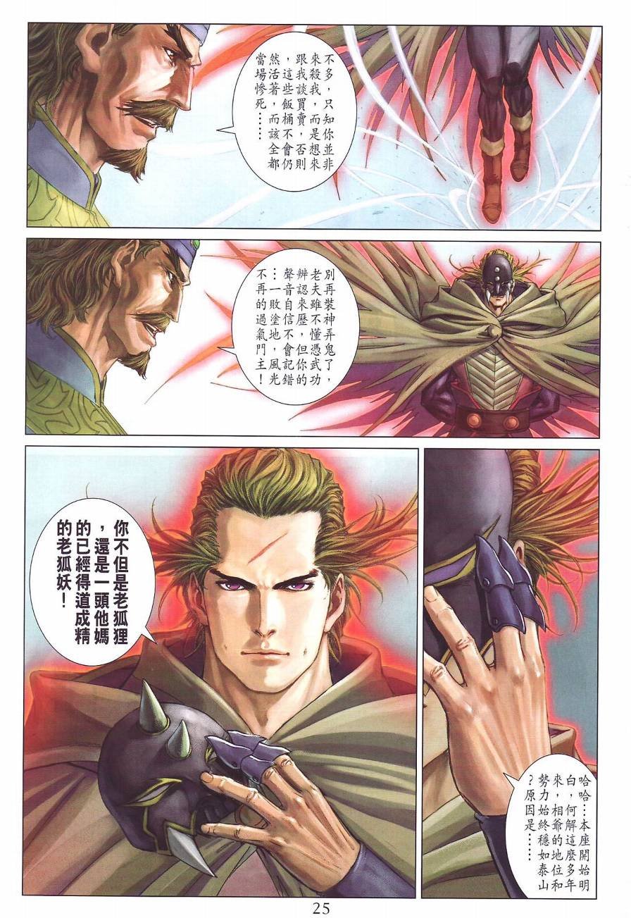 第283话