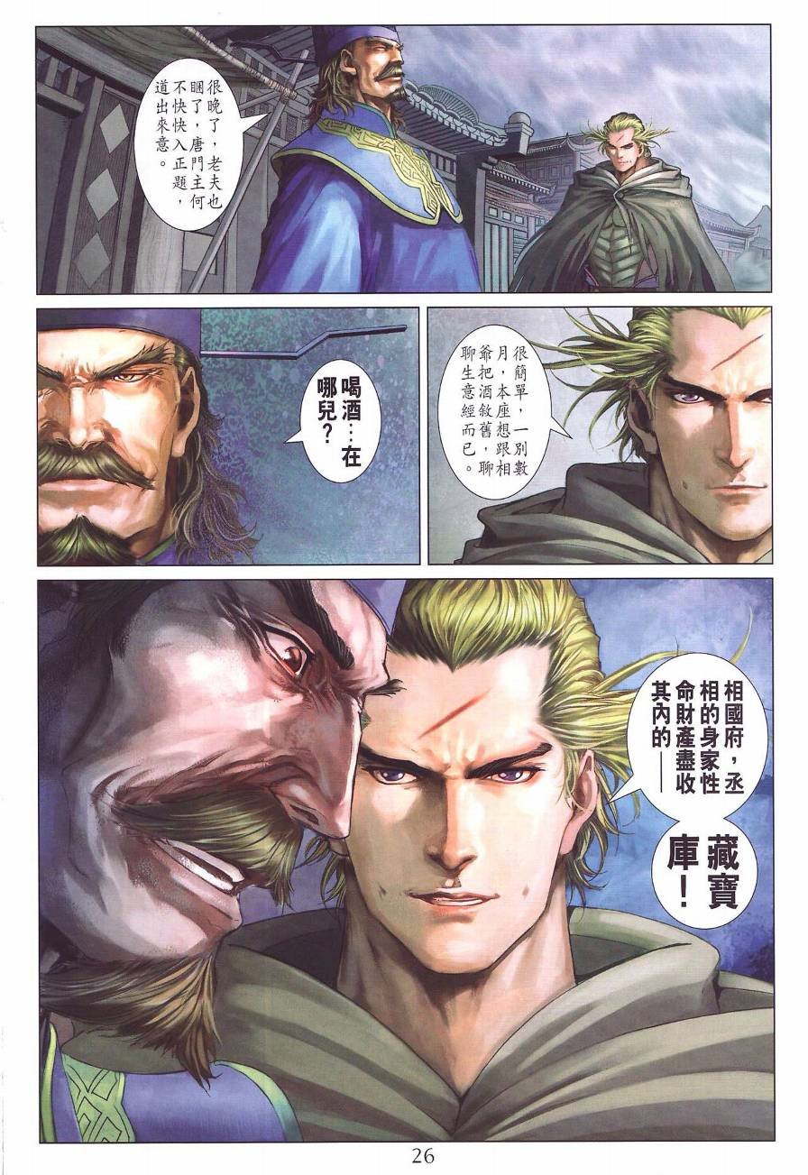 第283话
