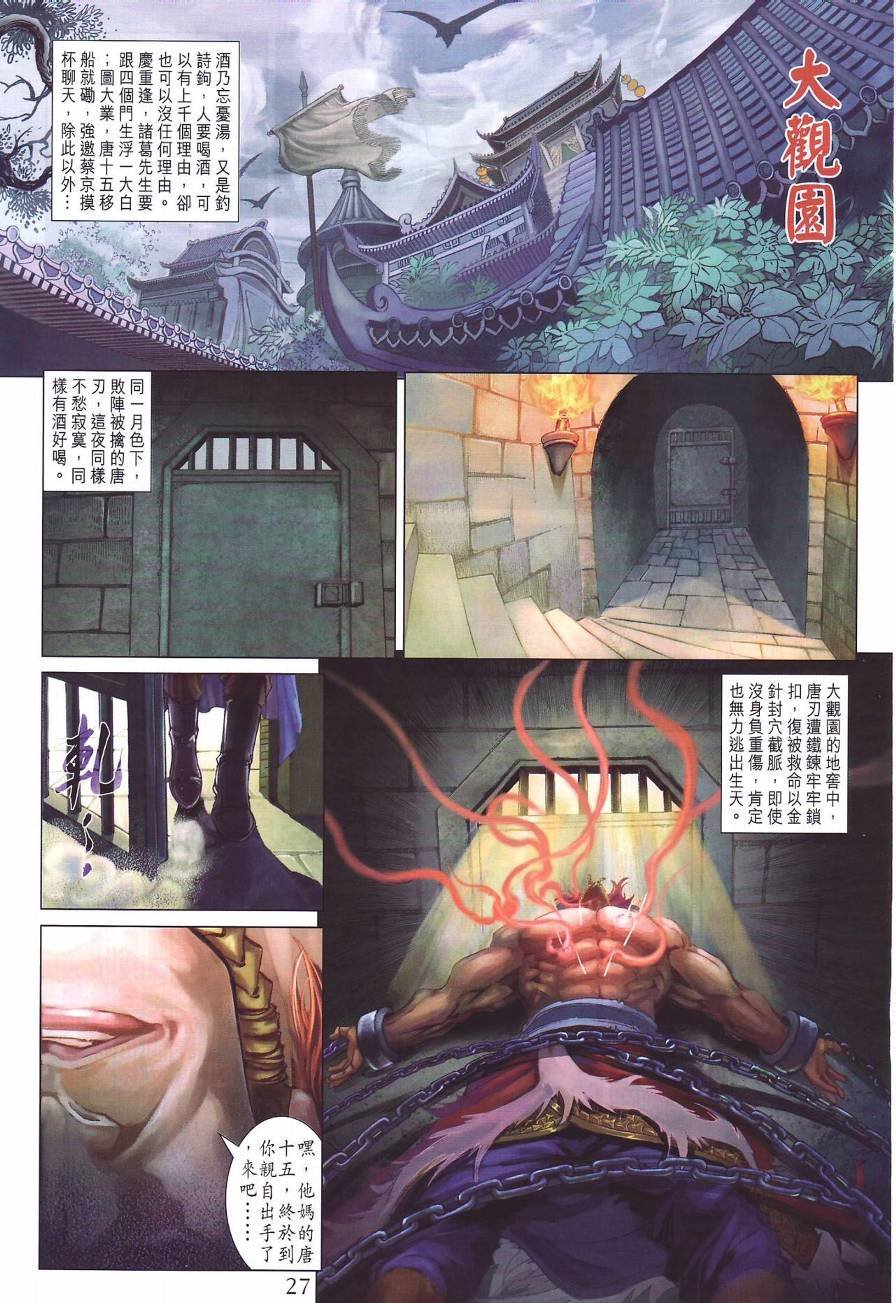 第283话