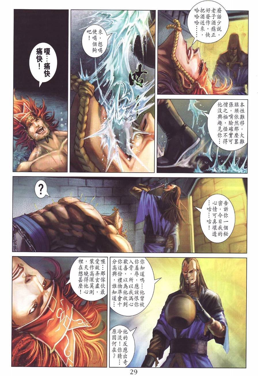第283话
