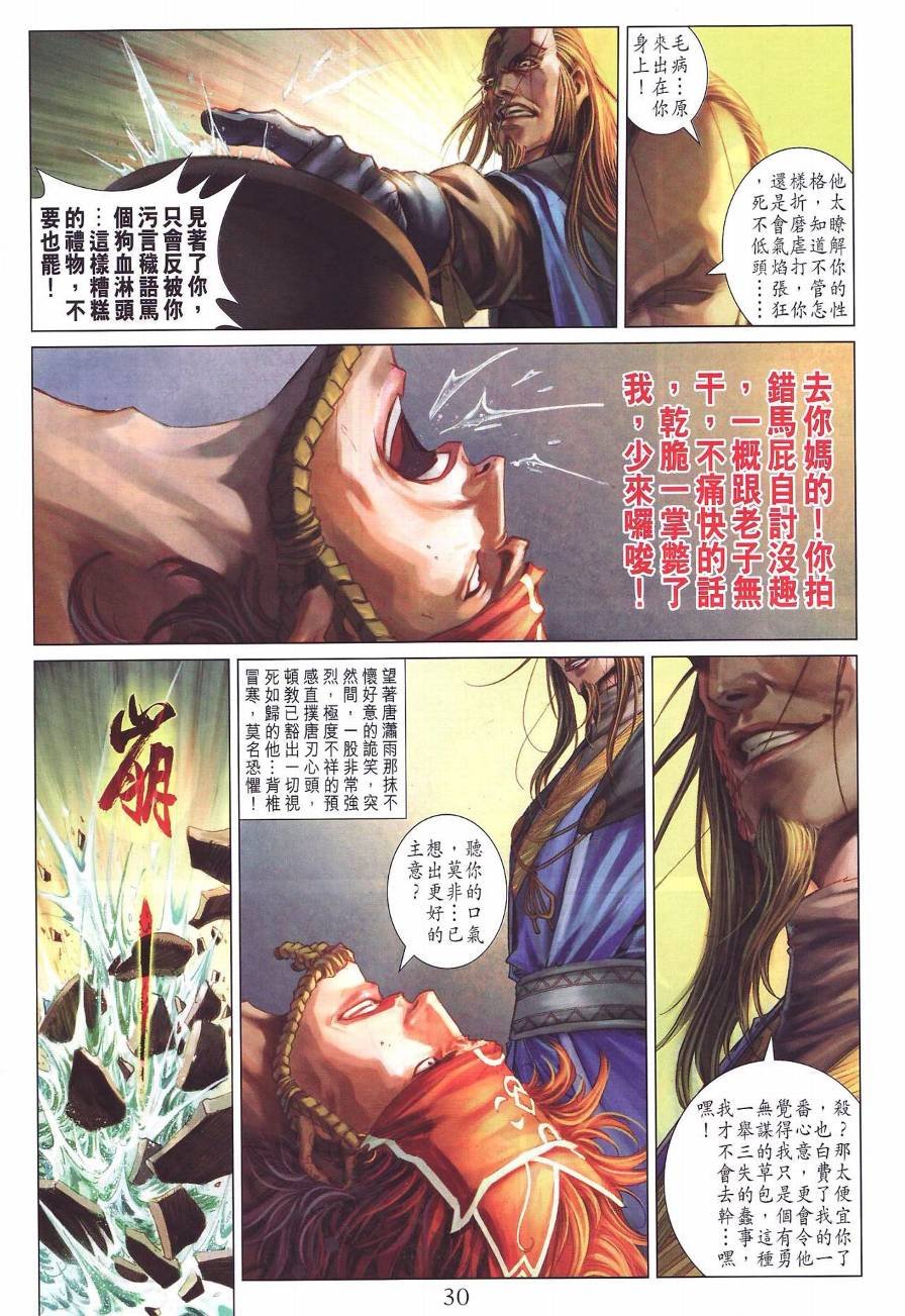第283话