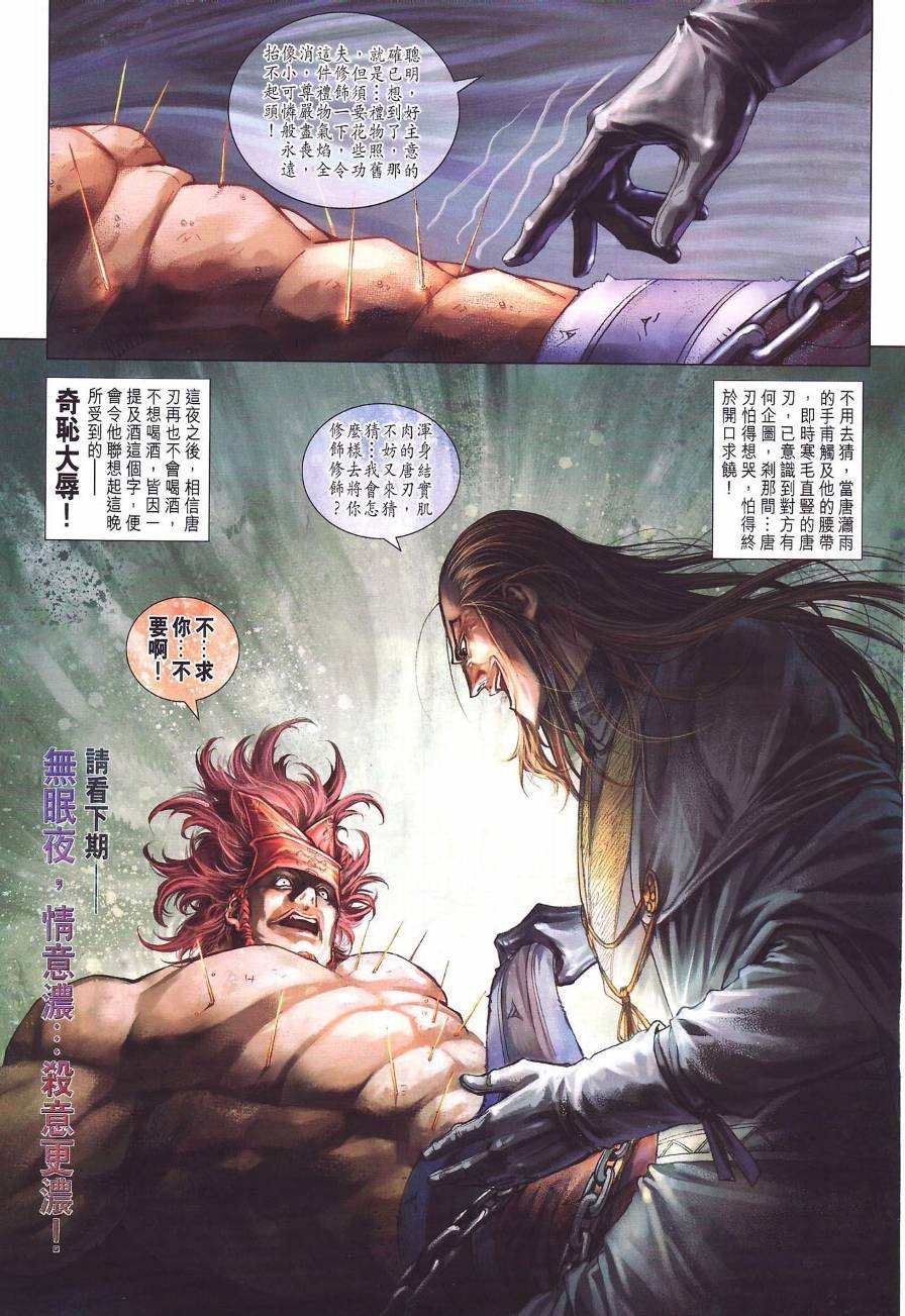 第283话