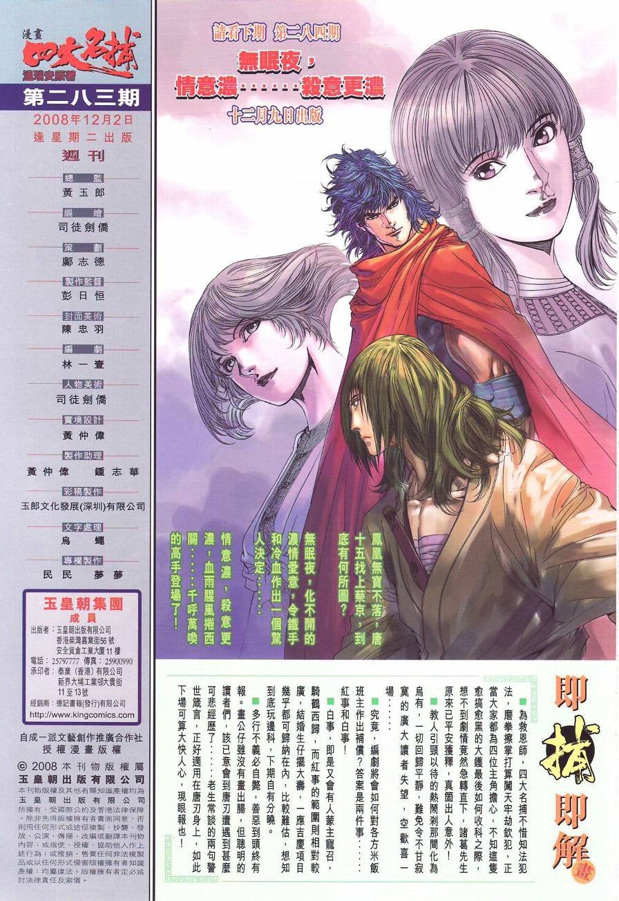 第283话