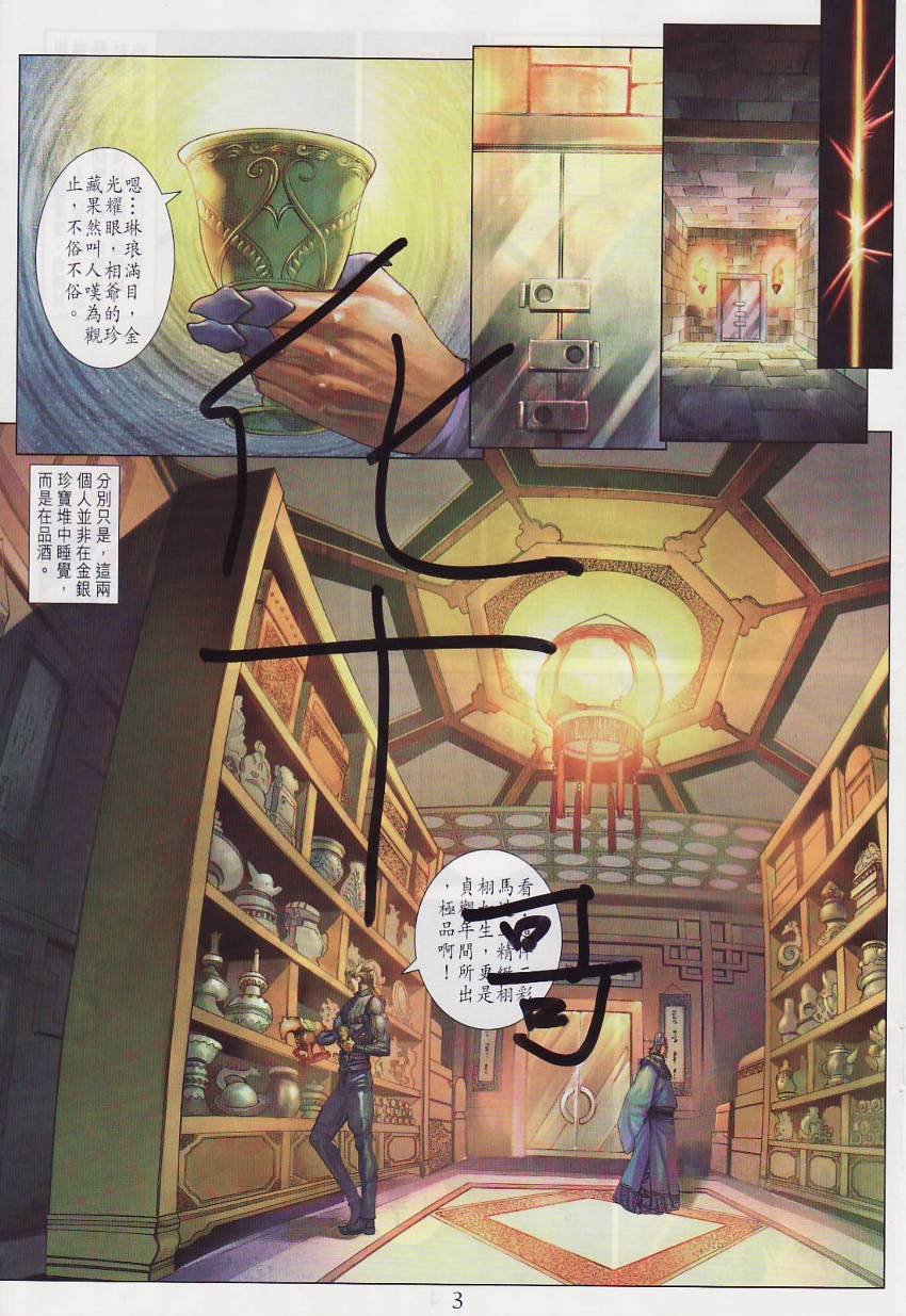 第284话