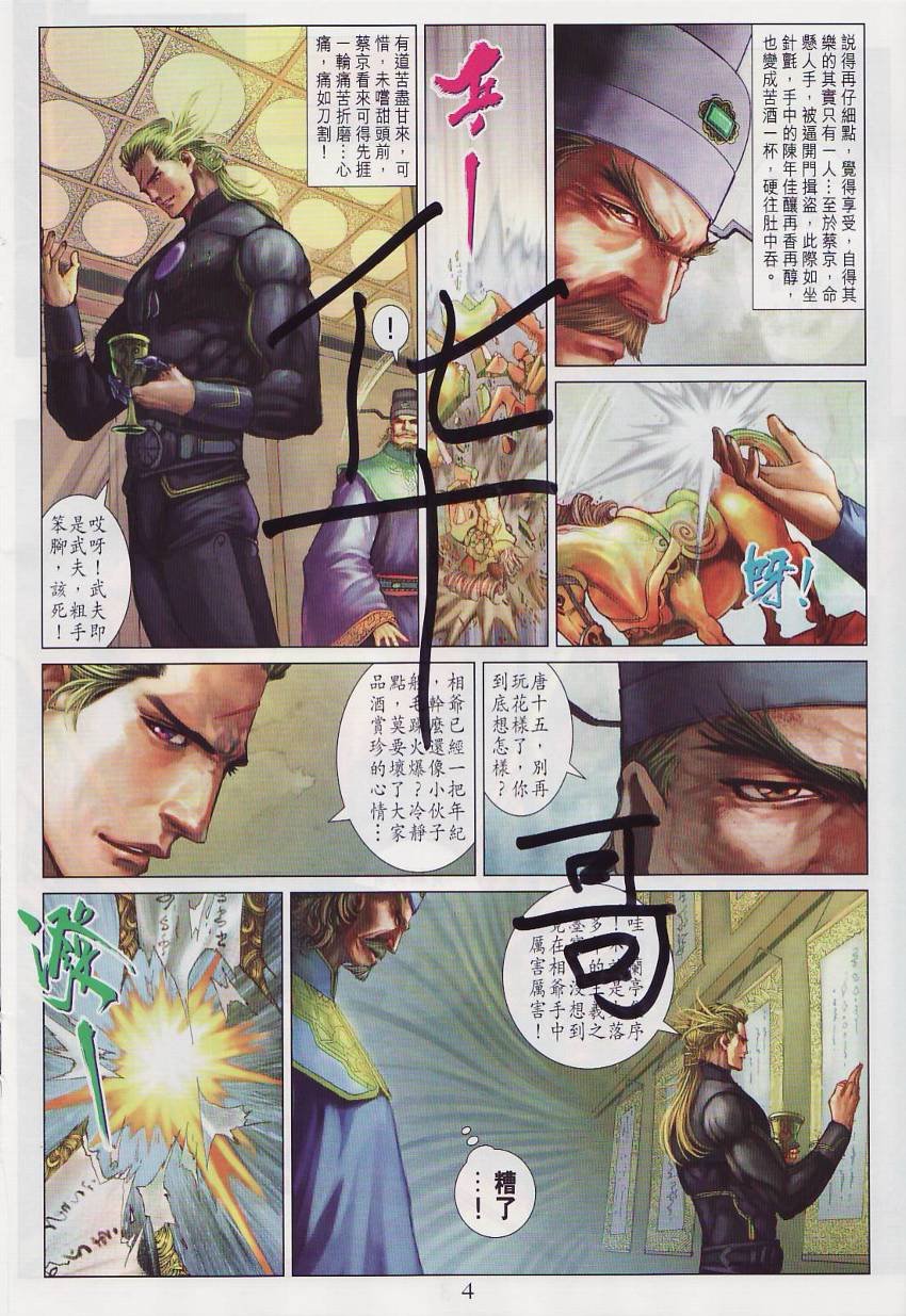 第284话