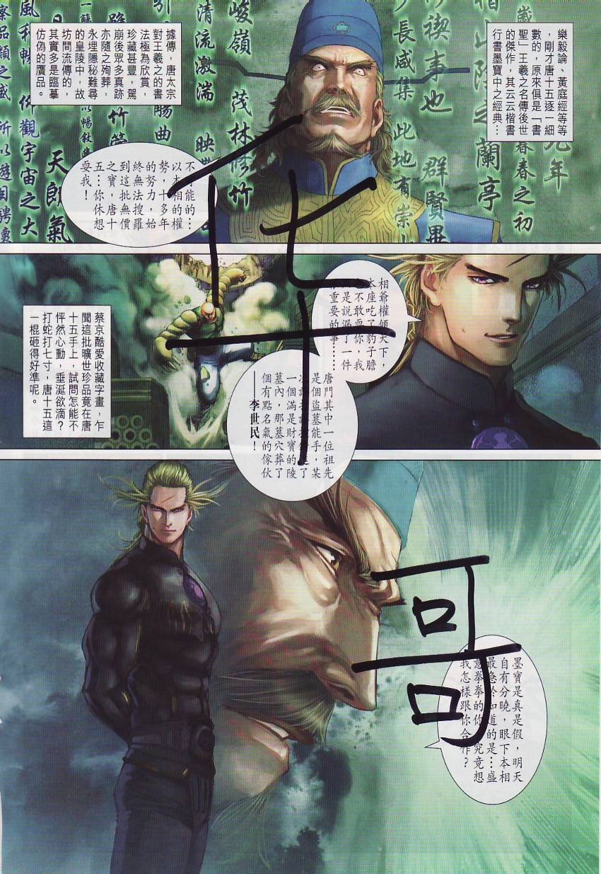 第284话