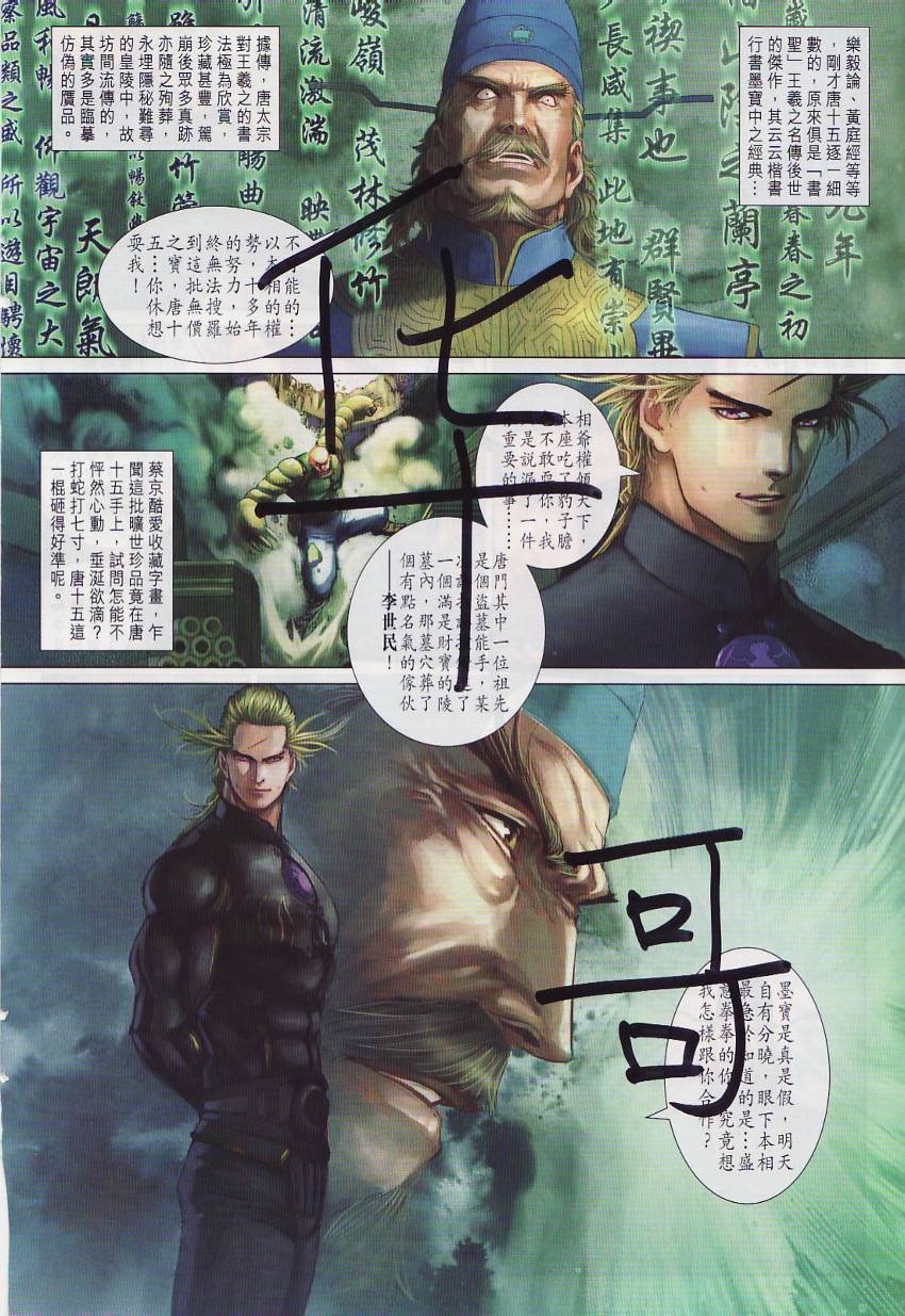 第284话