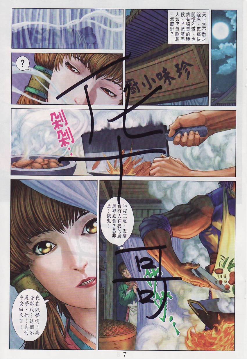 第284话