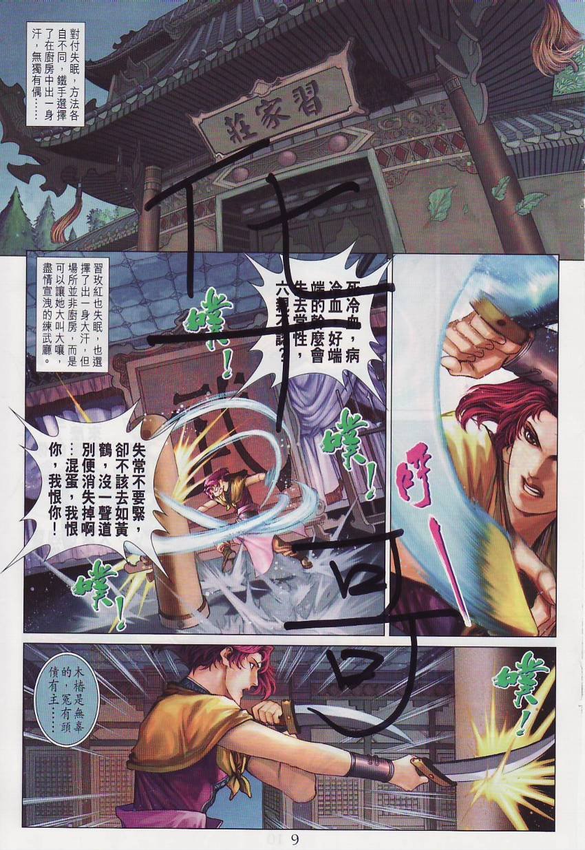 第284话