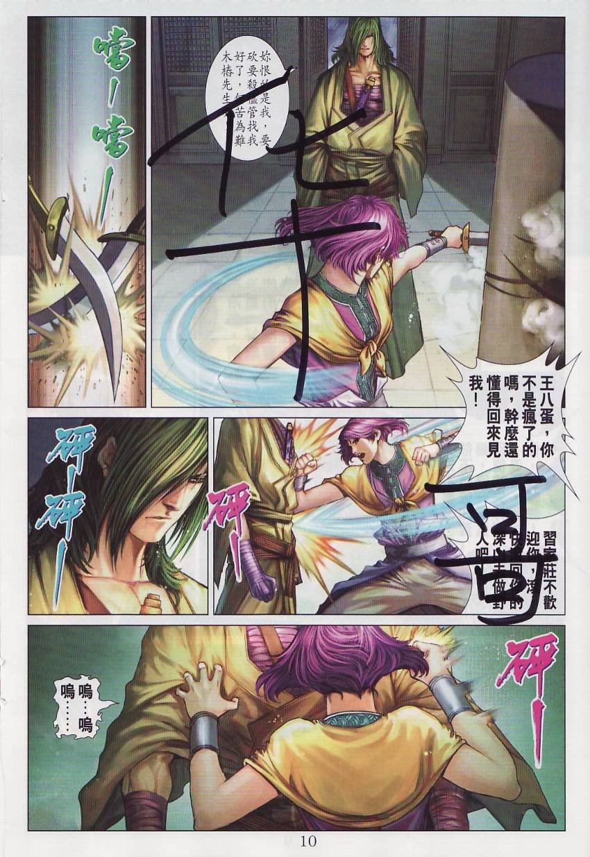 第284话