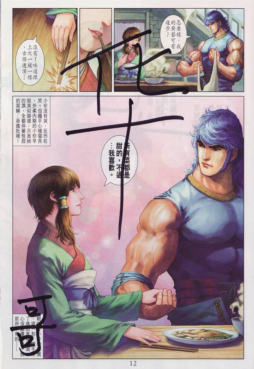 第284话