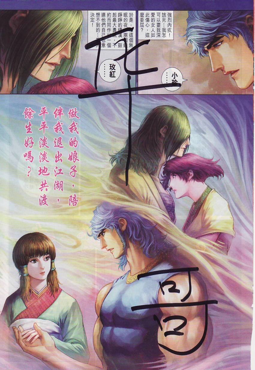 第284话
