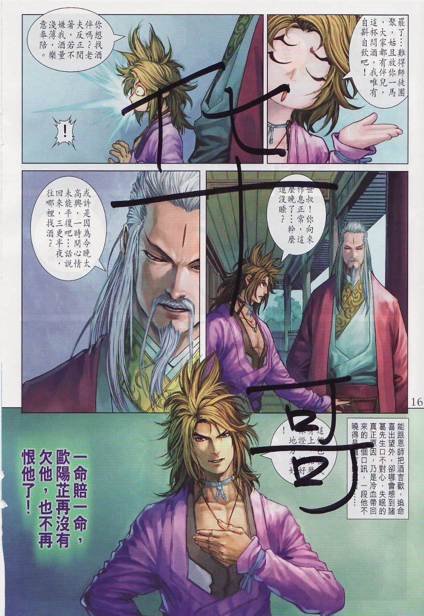 第284话