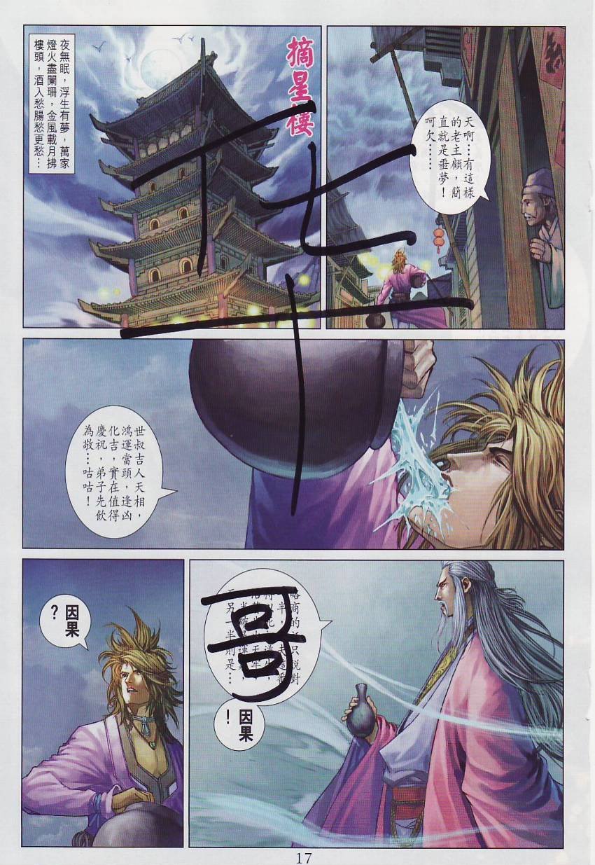 第284话