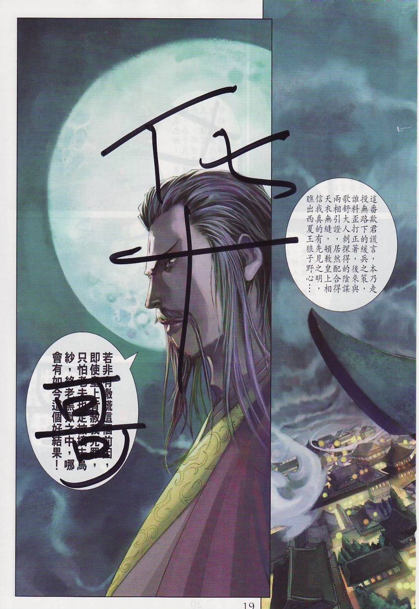 第284话