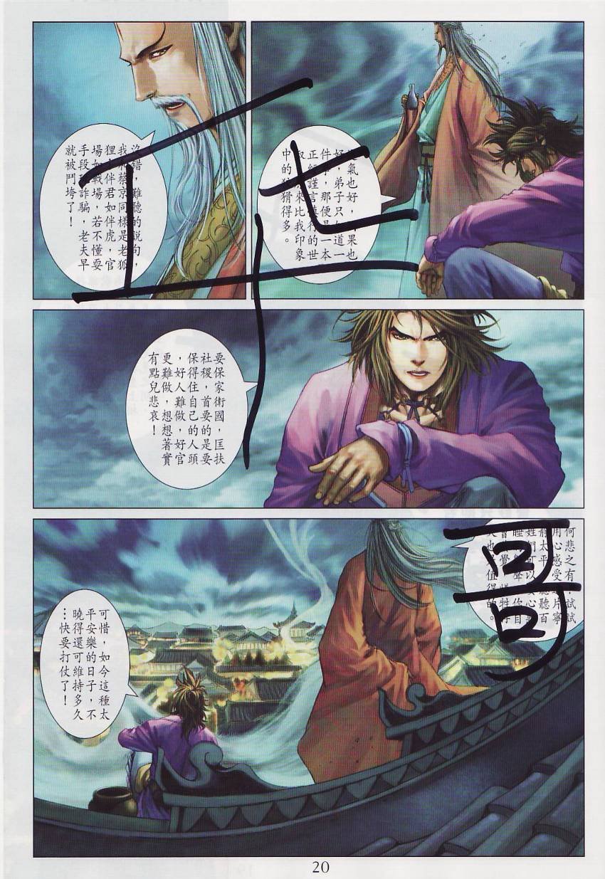 第284话