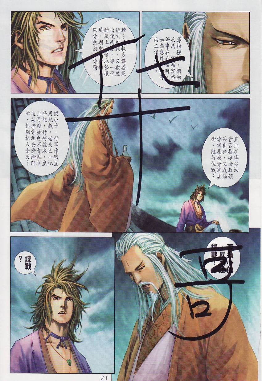第284话