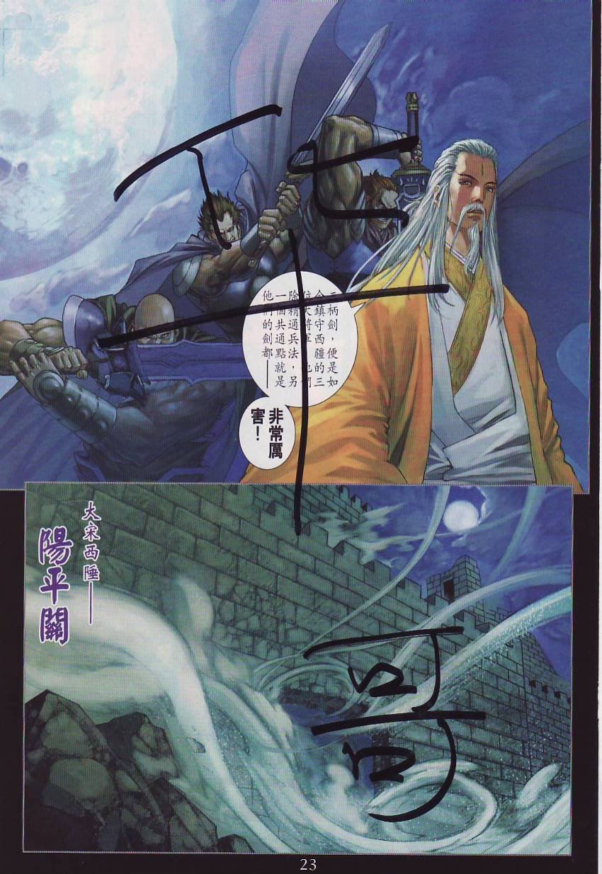 第284话