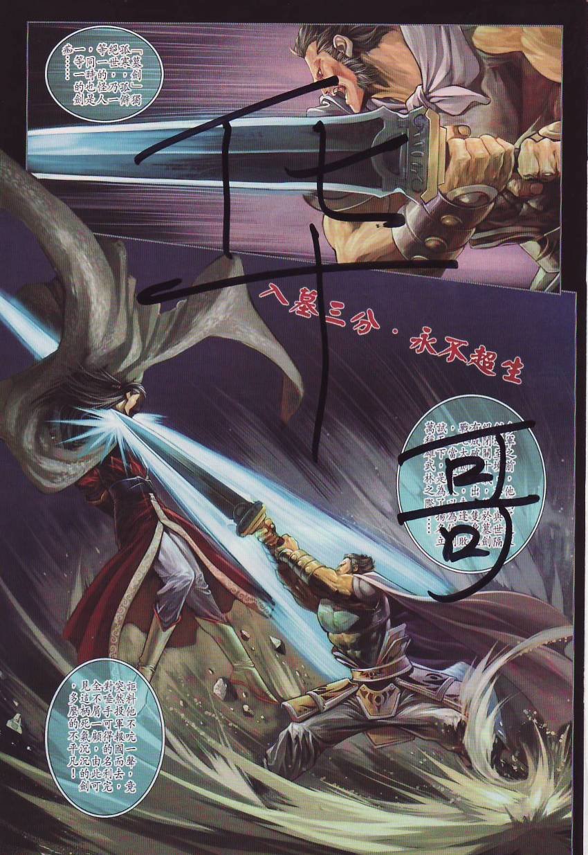 第284话
