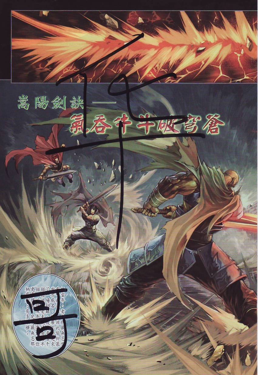 第284话