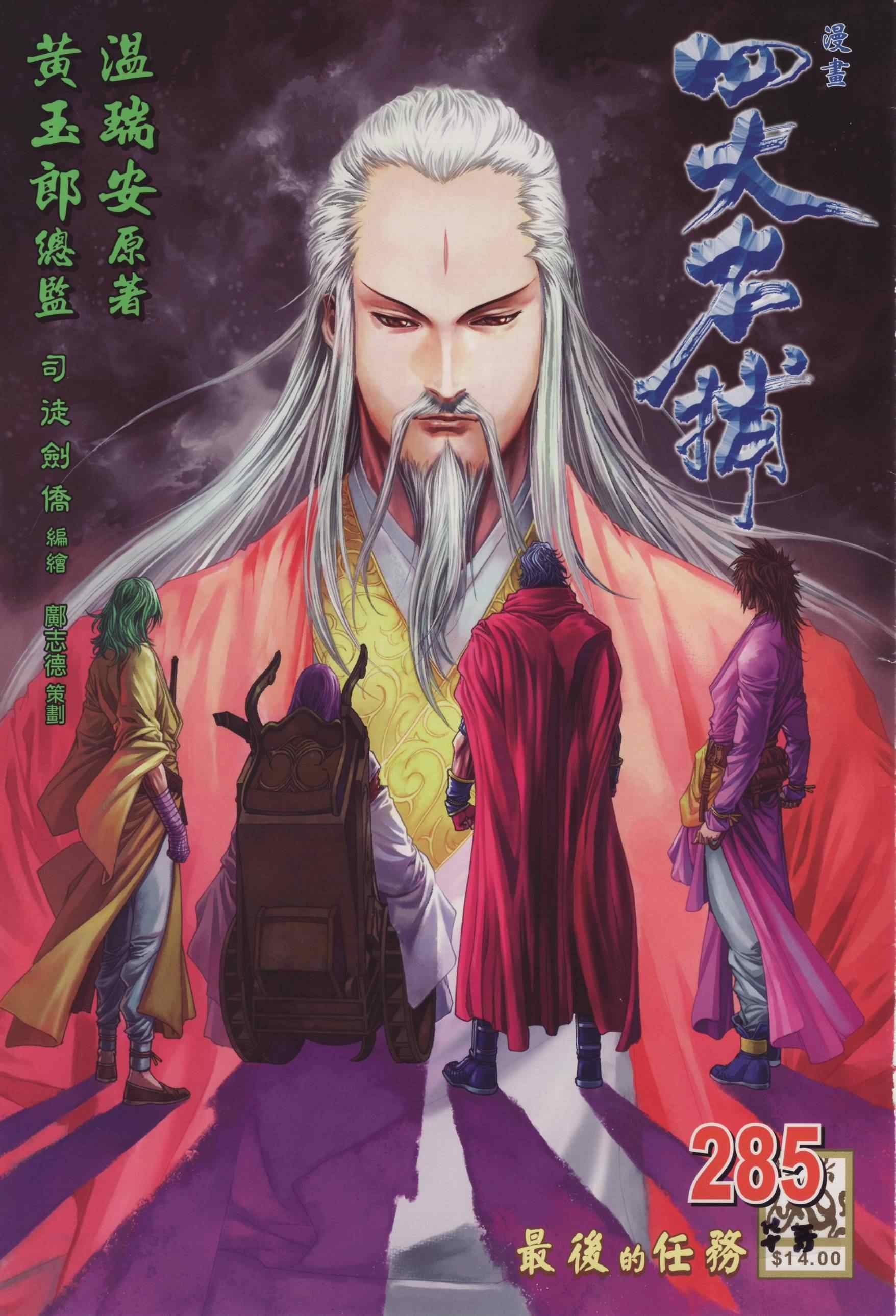 第285话