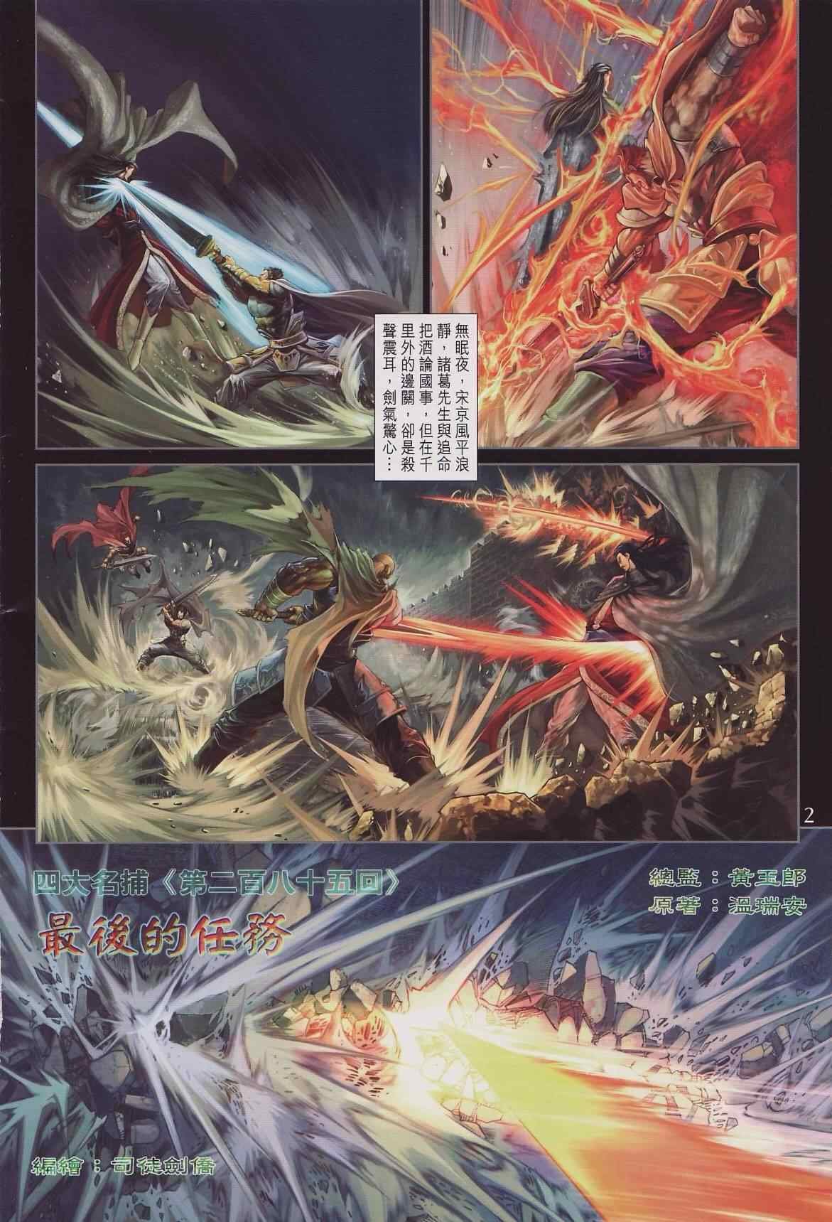 第285话