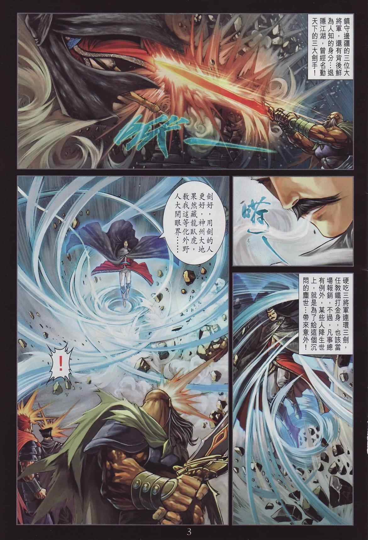 第285话