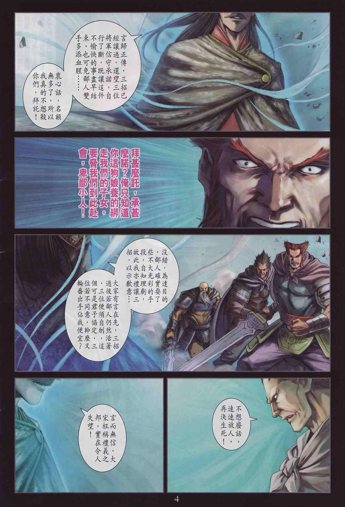 第285话