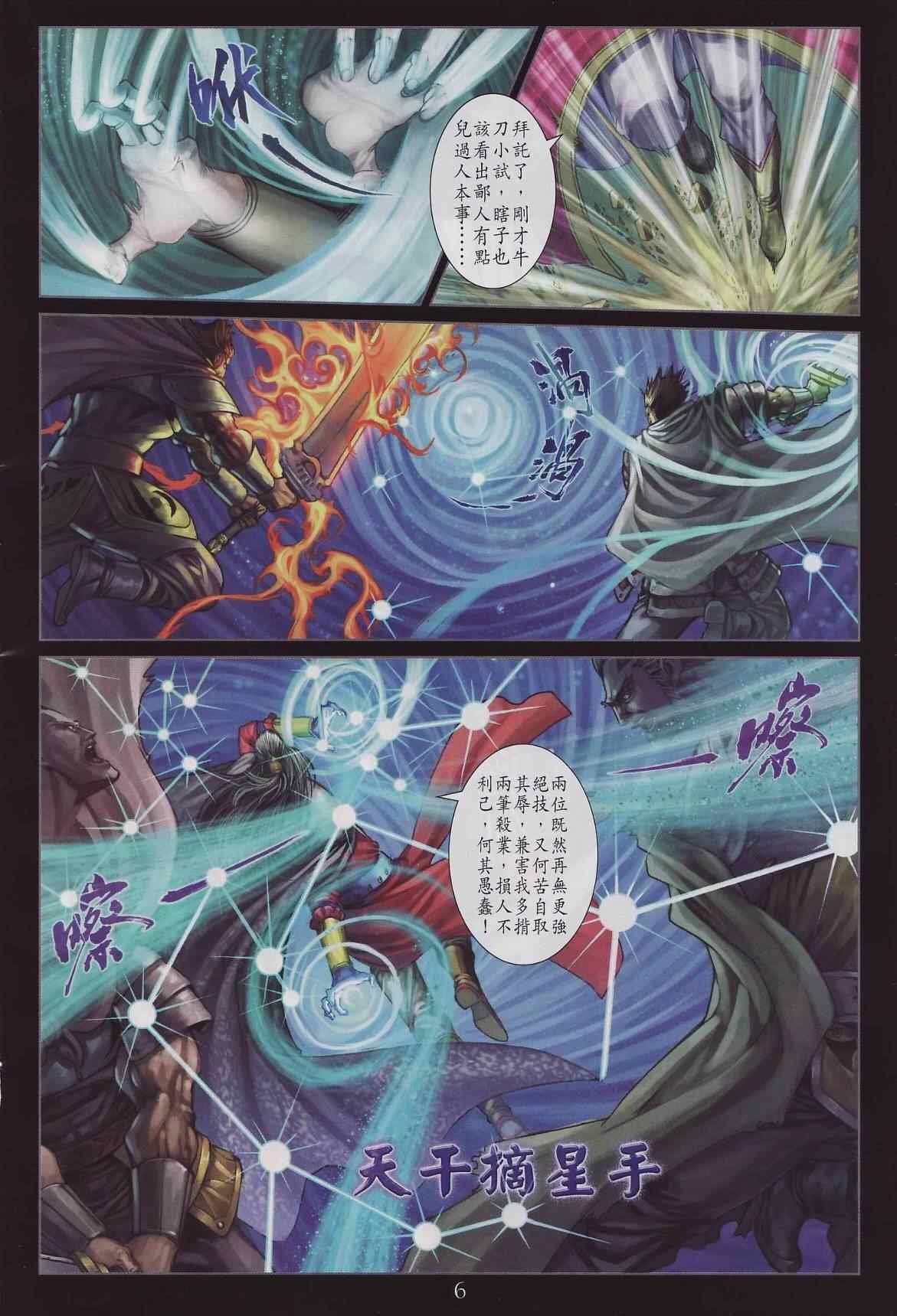第285话