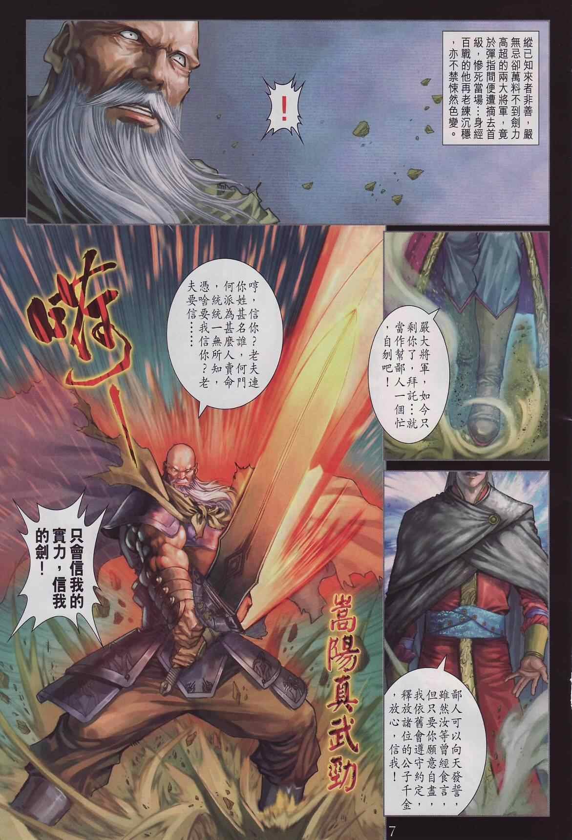 第285话
