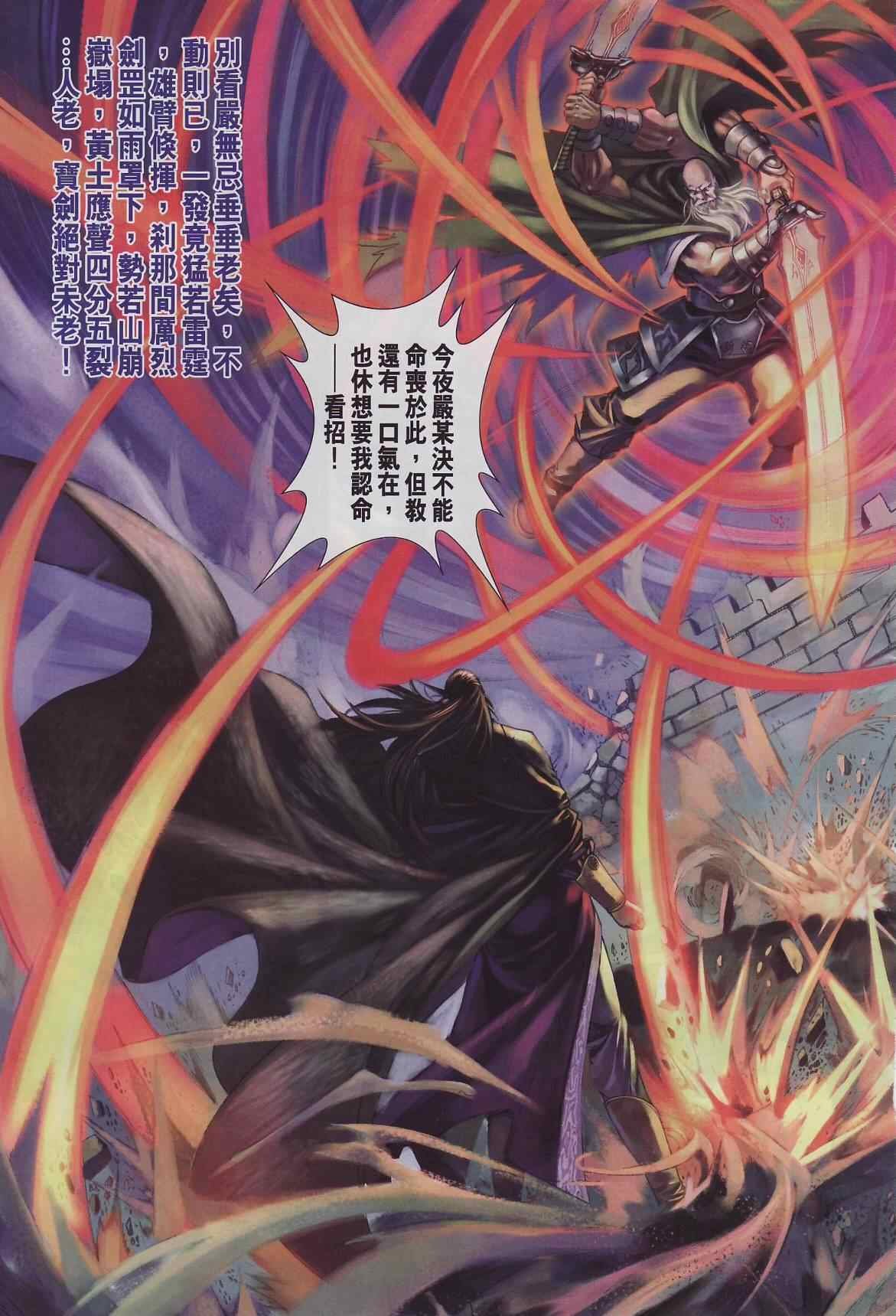 第285话
